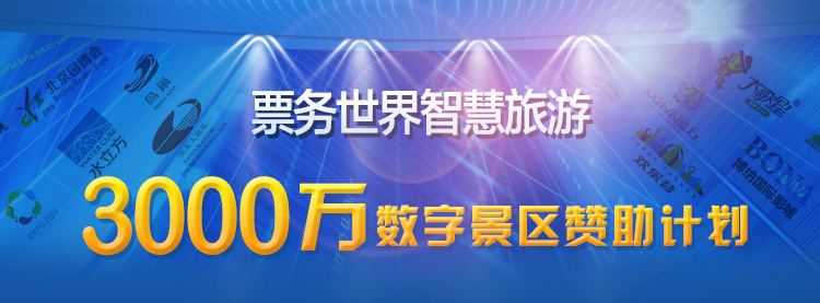 3000万助商计划，期待您的参与！